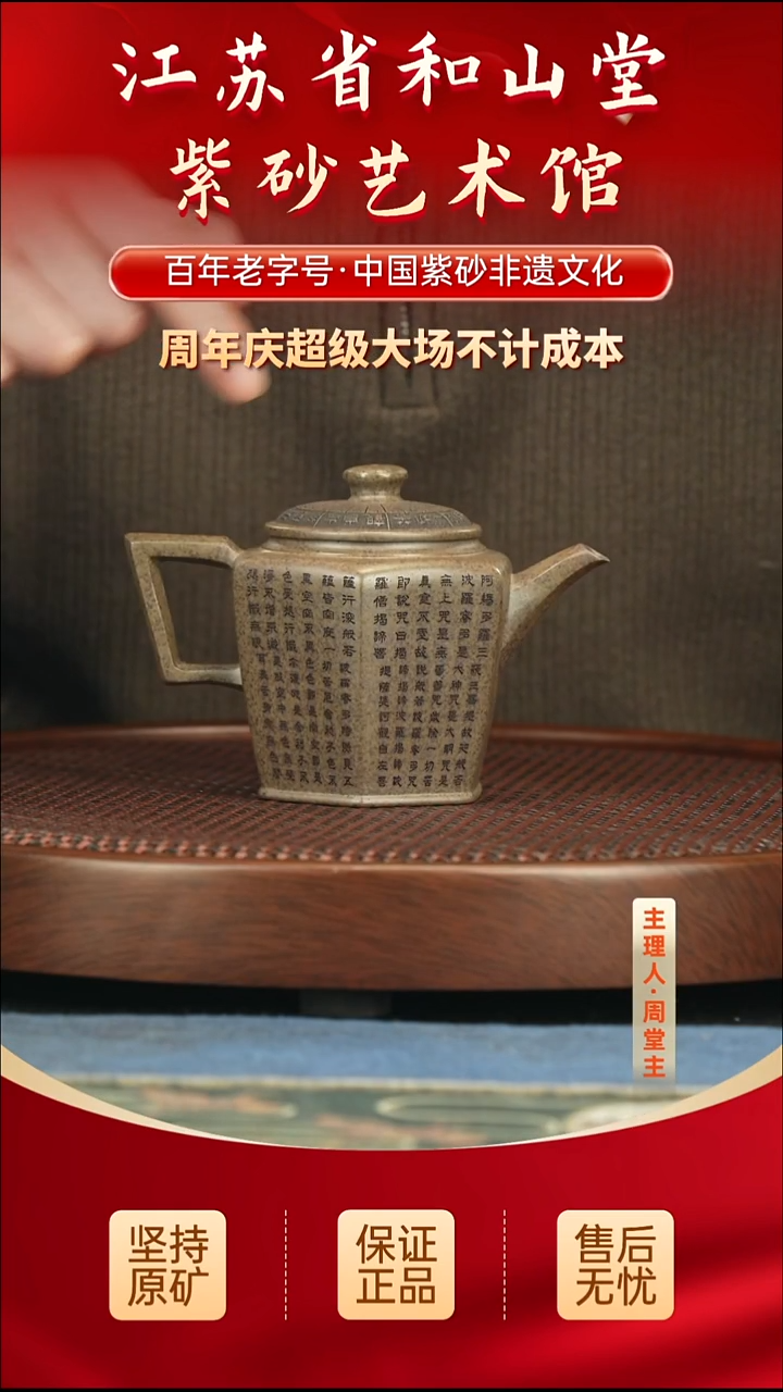 茶壶紫砂288.00288.00