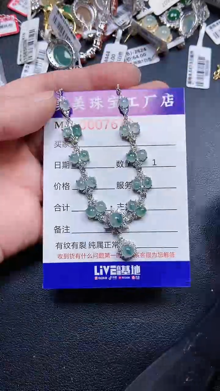 颈饰银S925镶嵌翡翠7670
