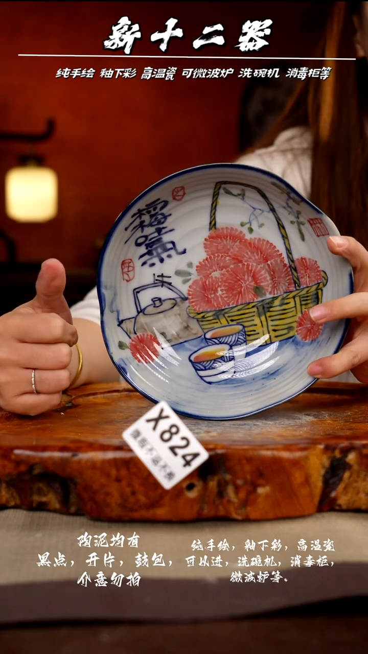 WX824新十二器瓷器