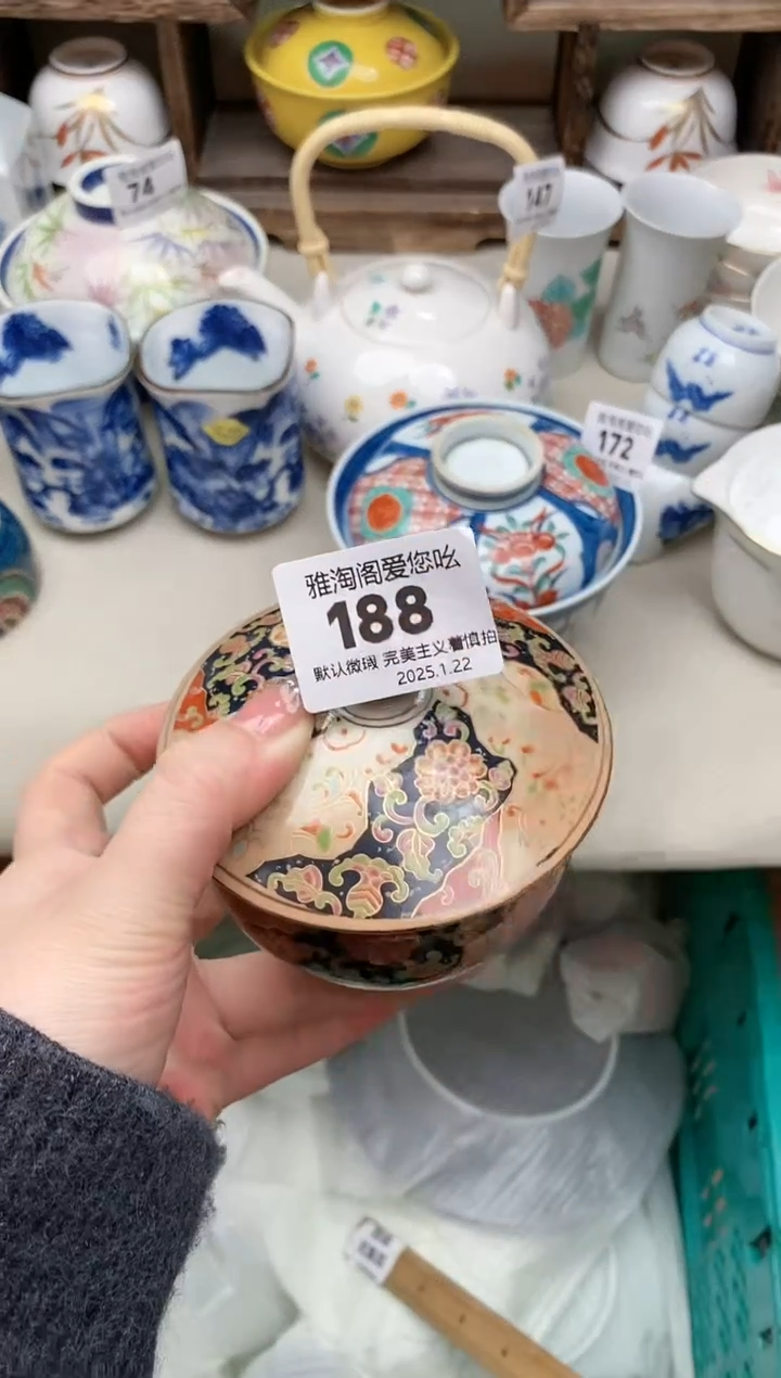 【闪购商品】瓷片188 雅淘阁欢迎您的光临