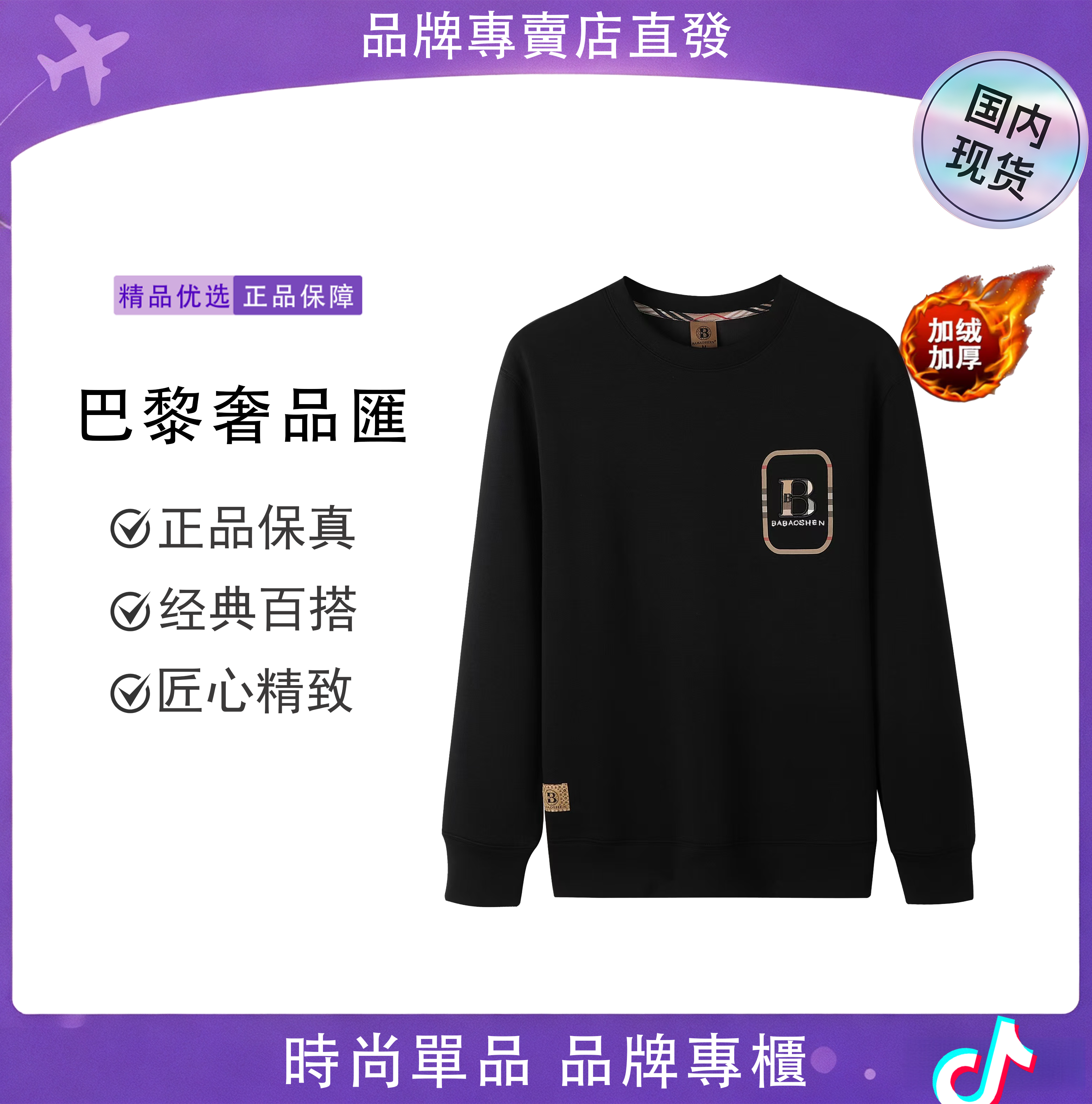 高端订购时尚简约轻奢高级（870）男女同款加绒卫衣春秋