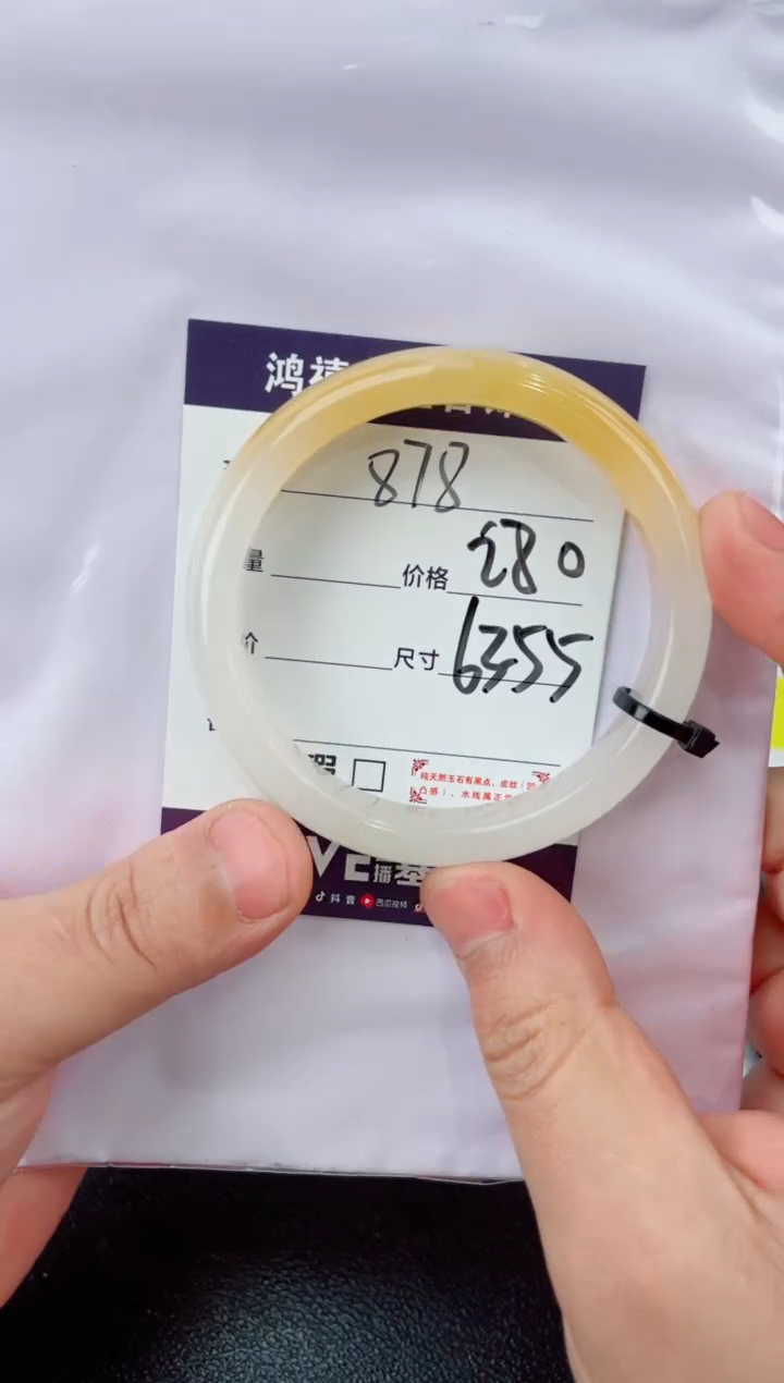 【闪购商品】石英质玉手镯未镶嵌878