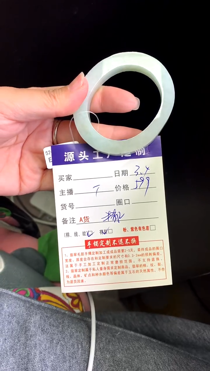 【闪购商品】定制翡翠毛坯未镶嵌不退不换