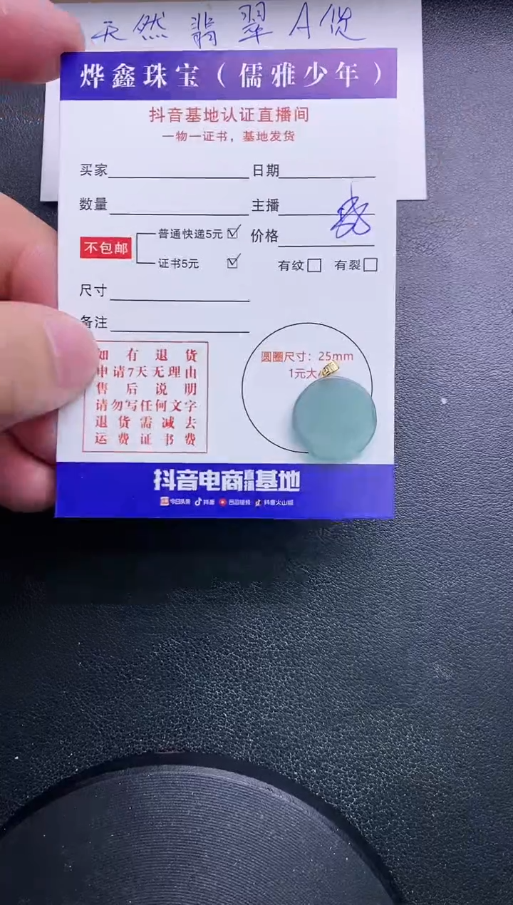 【闪购商品】翡翠颈饰18K金镶嵌天然翡翠A货赠皮绳