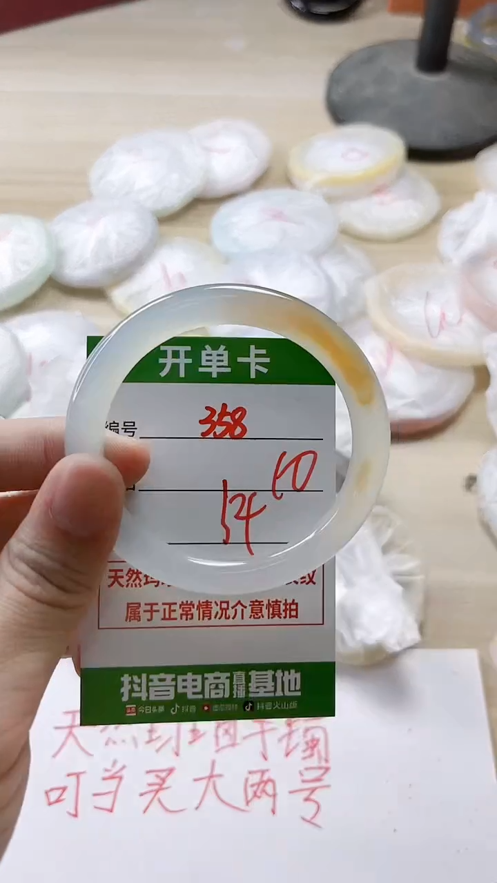 【闪购商品】玛瑙/玉髓手镯未镶嵌358