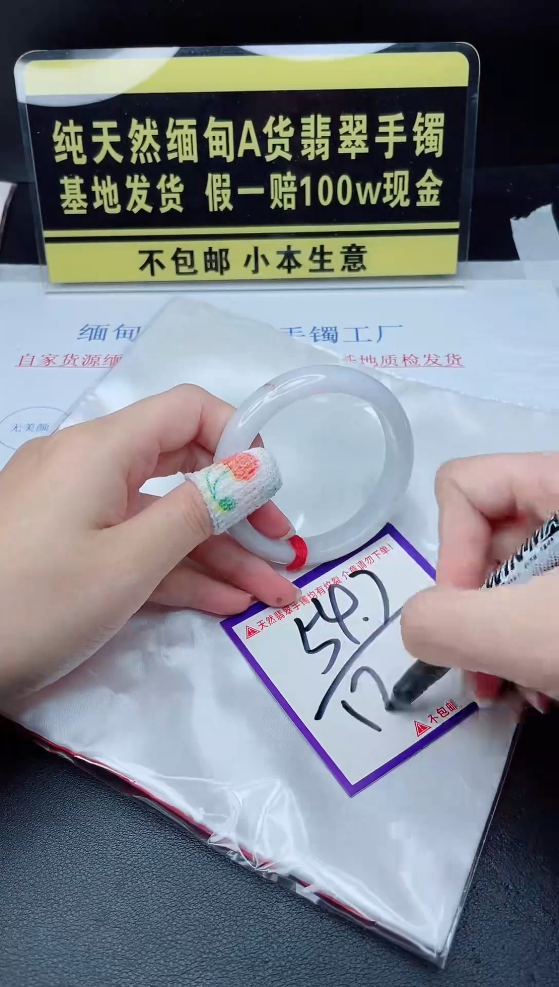 翡翠手镯未镶嵌我