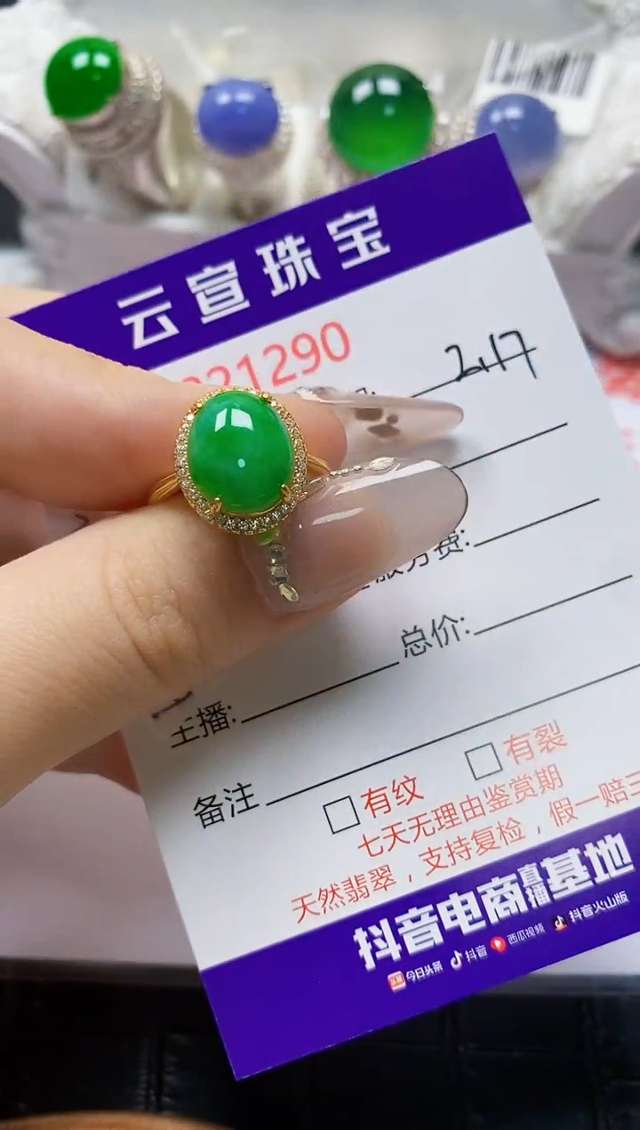 【闪购商品】翡翠戒指银S925镶嵌/1290