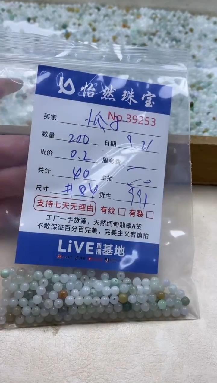 未镶嵌手链翡翠小*子单：39253