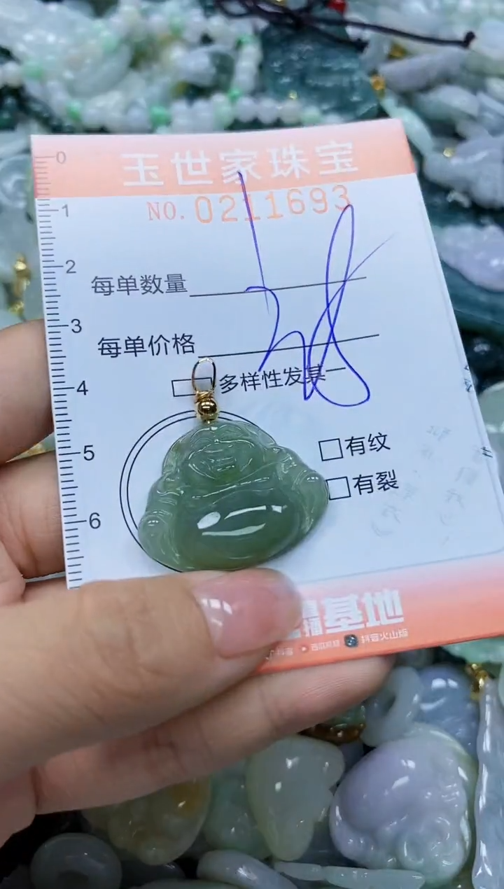 【闪购商品】翡翠颈饰未镶嵌闪购0211693