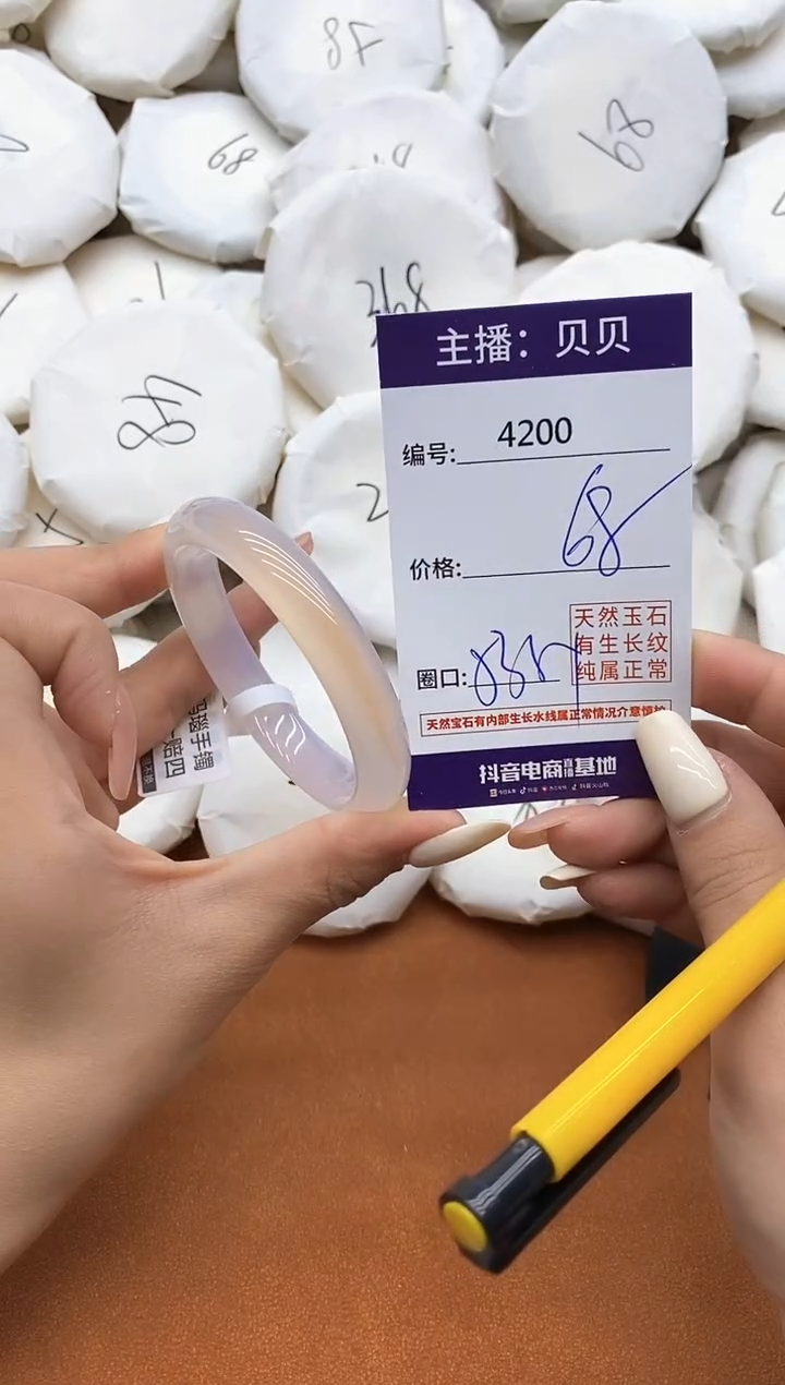 玛瑙/玉髓手镯未镶嵌4200