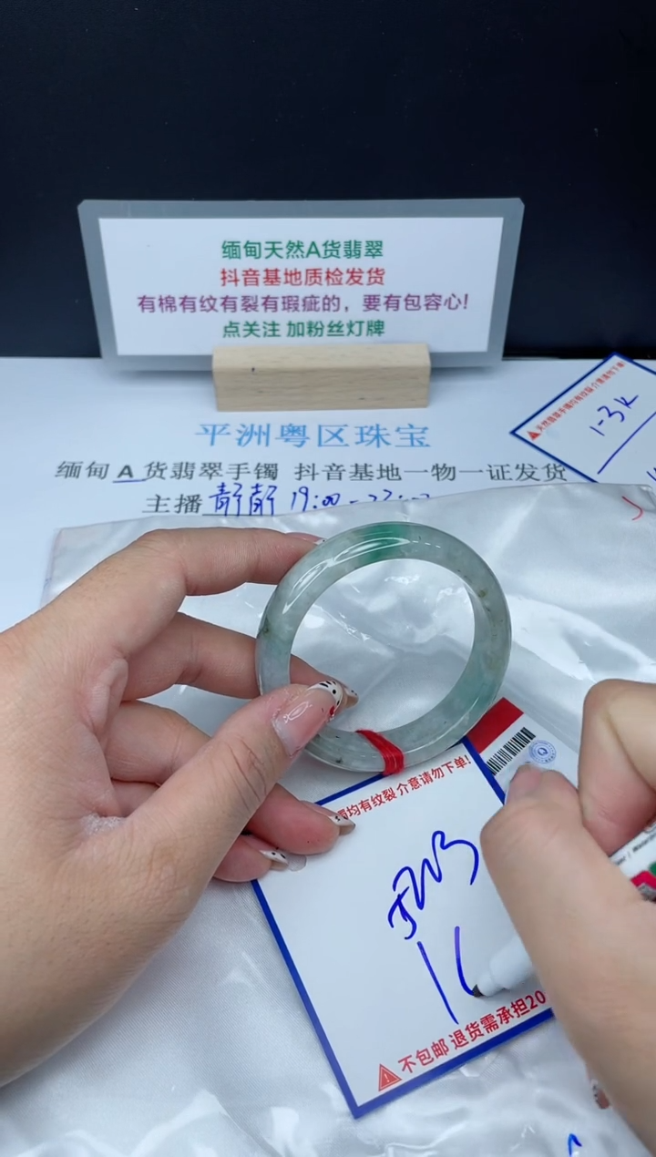 【闪购商品】翡翠手镯未镶嵌 我