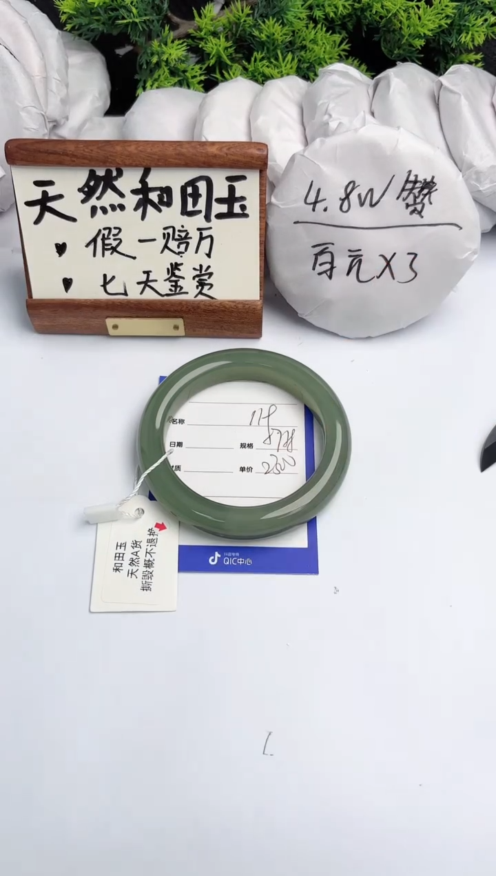 和田玉未镶嵌手镯柯沛119