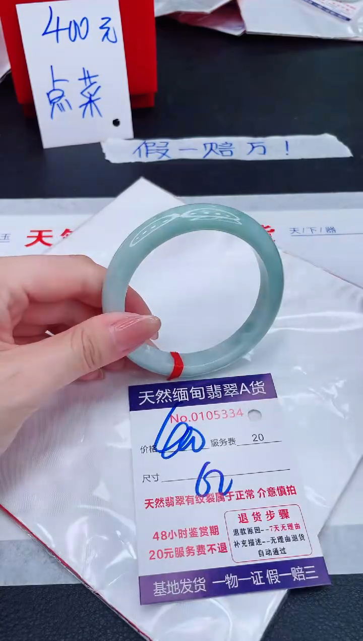 未镶嵌手镯翡翠400.00
