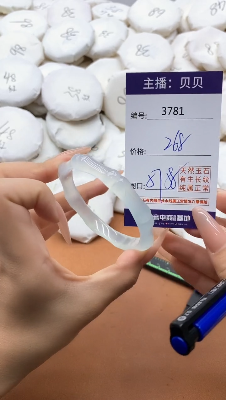 【闪购商品】玛瑙/玉髓手镯未镶嵌3781