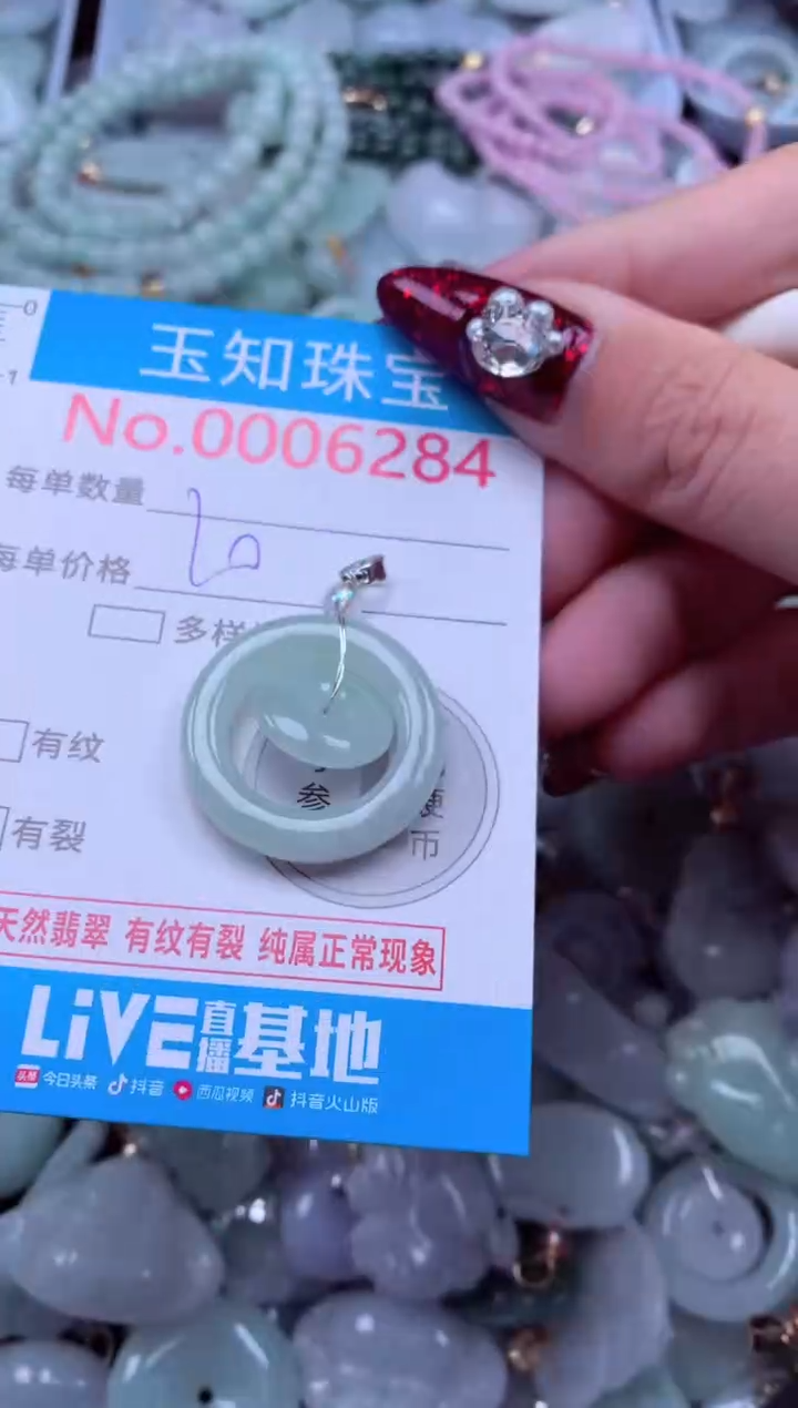 吊坠(不含链)未镶嵌翡翠6284