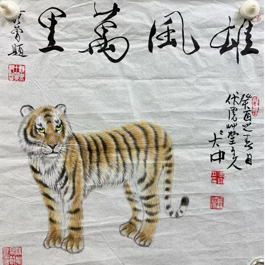 冯大中款绘画虎画心45.45 1.8平尺