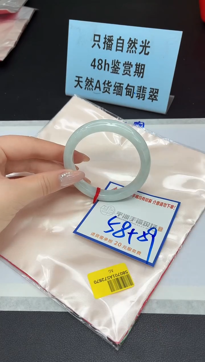 未镶嵌手镯翡翠111
