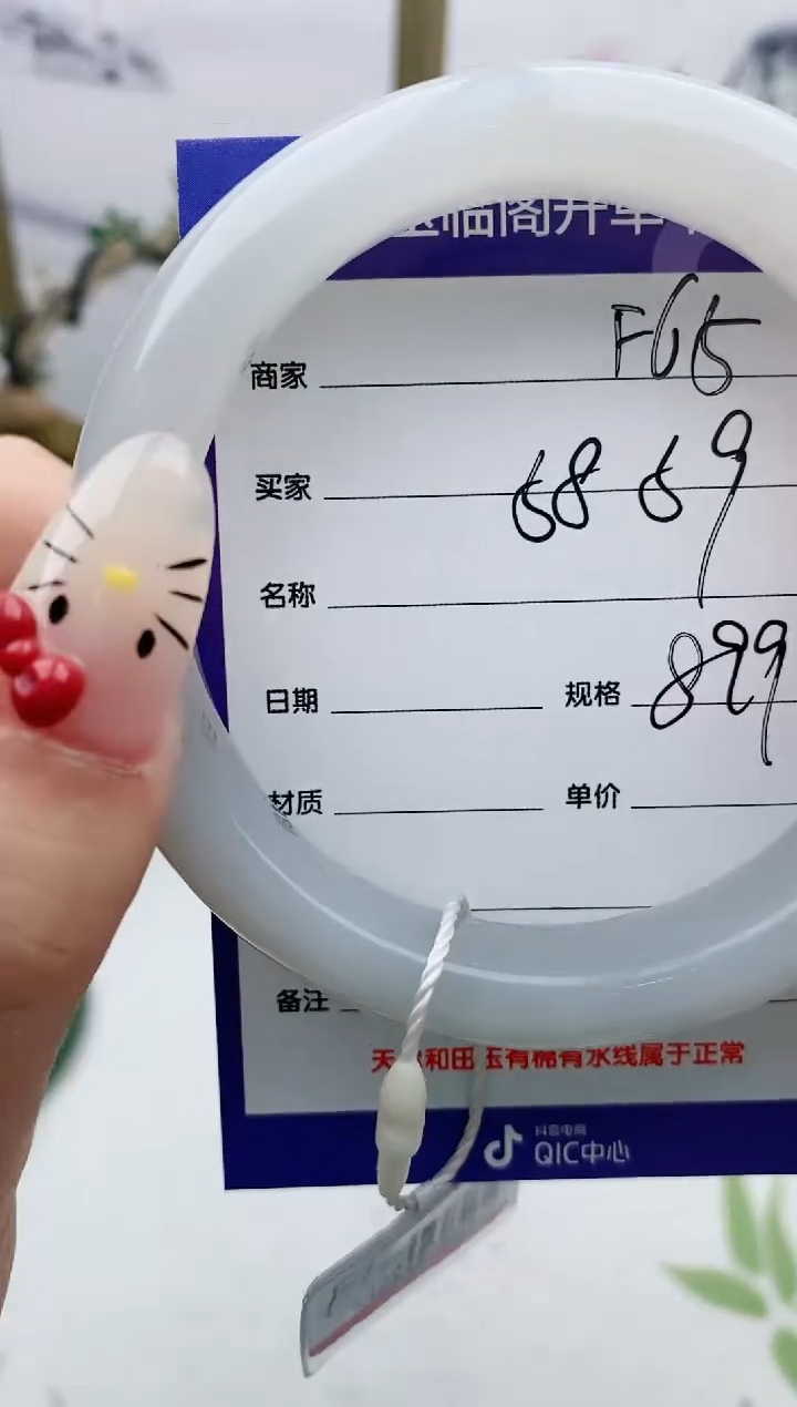 【闪购商品】和田玉手镯未镶嵌F65微色差