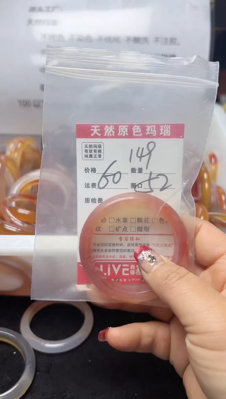 【闪购商品】玛瑙/玉髓手镯未镶嵌149