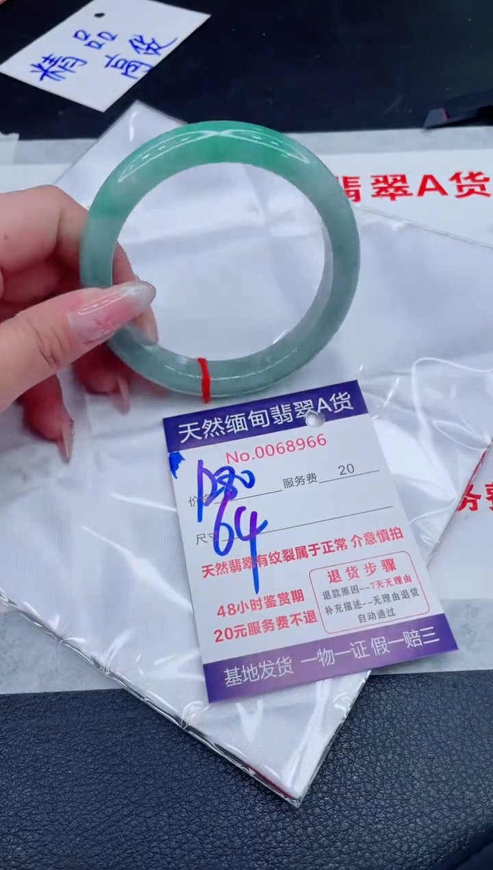 未镶嵌手镯翡翠1280