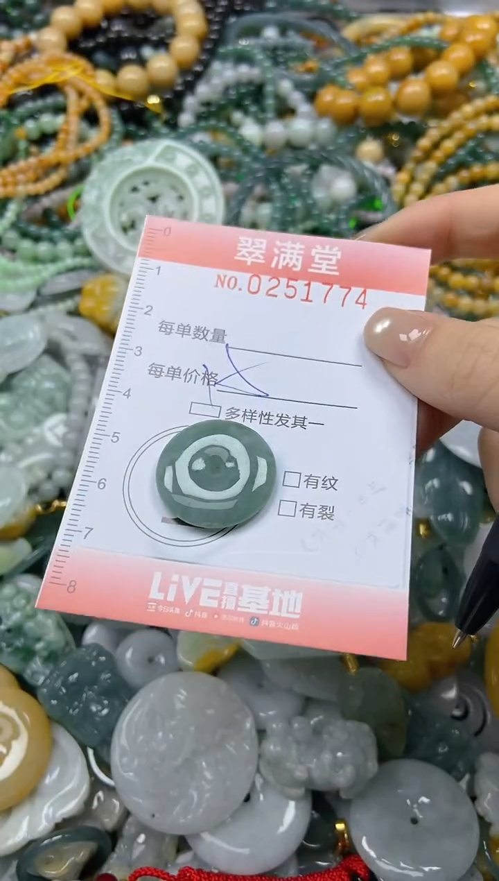 未镶嵌挂件翡翠闪购0251774