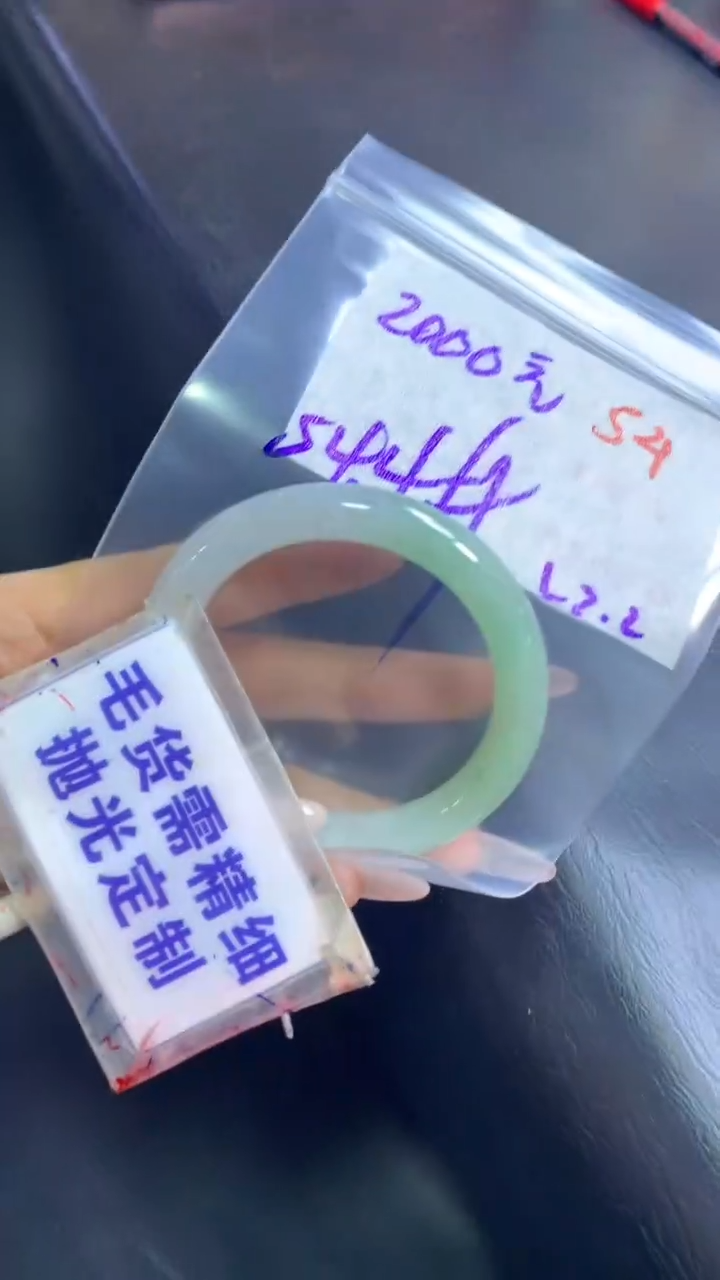 【闪购商品】定制翡翠未镶嵌毛货需精细抛光54+手镯54+2000元