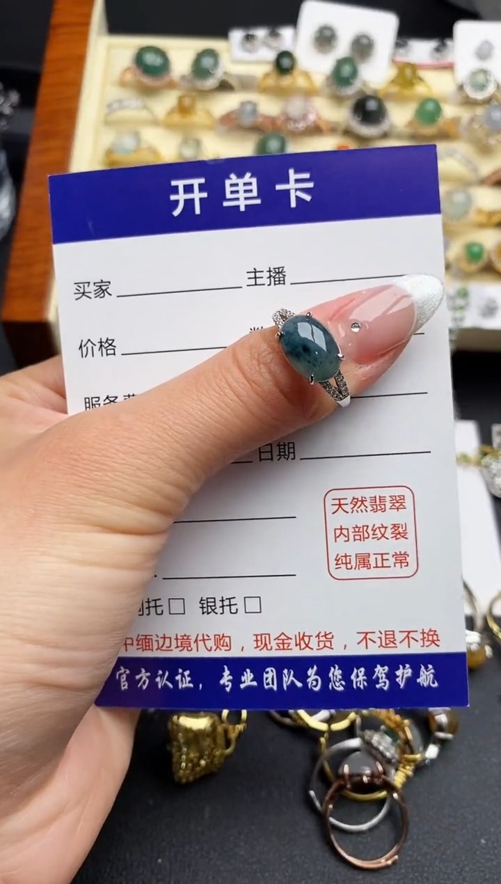 【闪购商品】翡翠戒指银S925镶嵌666666666+1