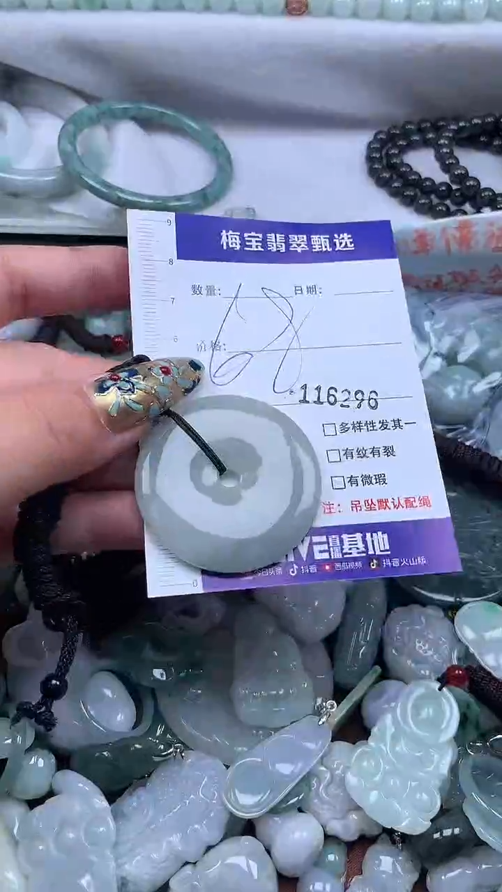 吊坠(不含链)未镶嵌翡翠1