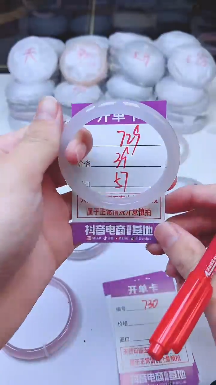 手镯玛瑙/玉髓未镶嵌729