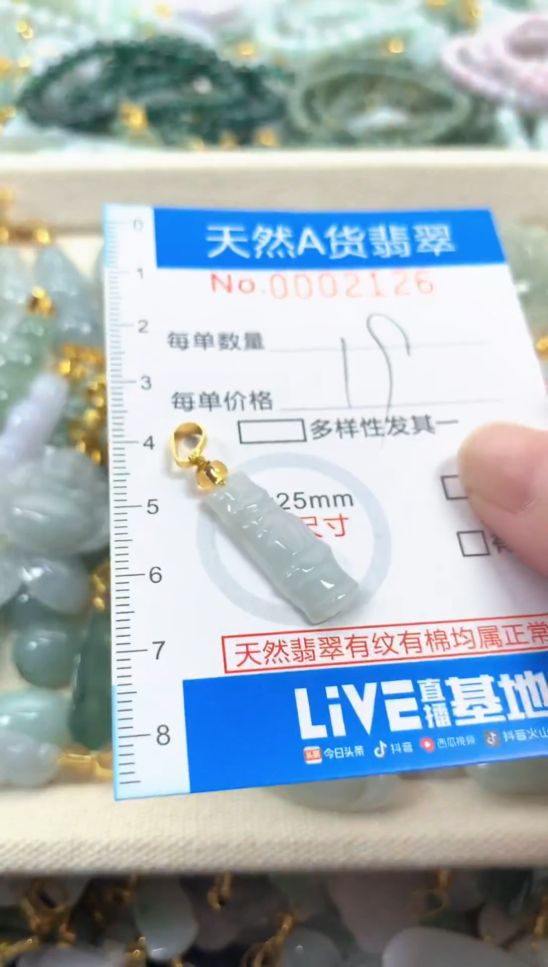 颈饰未镶嵌翡翠净货挂件-2126