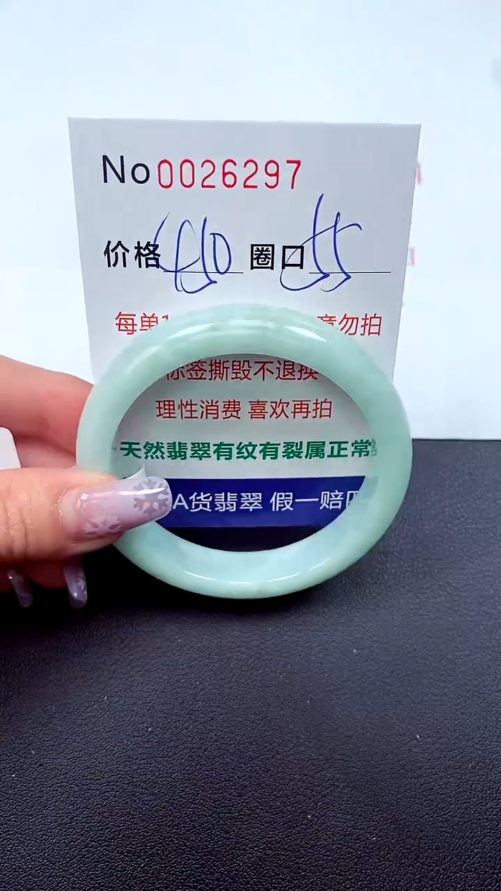 【闪购商品】翡翠手镯未镶嵌天然A货翡翠未镶嵌0026297