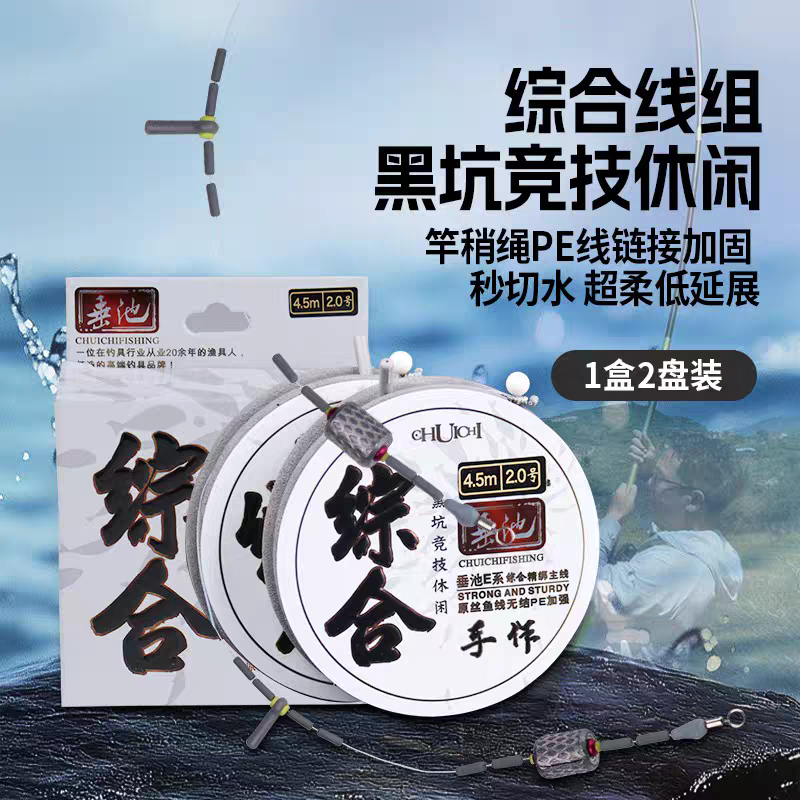 垂池鲫鱼鲤鱼主线成品线组套装鱼线手工精绑专业垂钓渔具垂钓用品