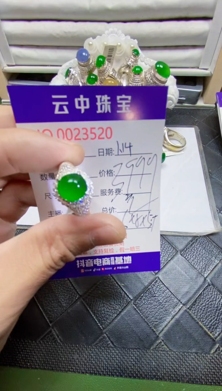 【闪购商品】翡翠戒指未镶嵌/35200000