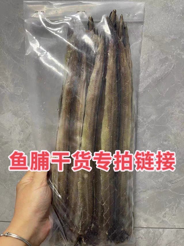 海鲜干货专拍链接