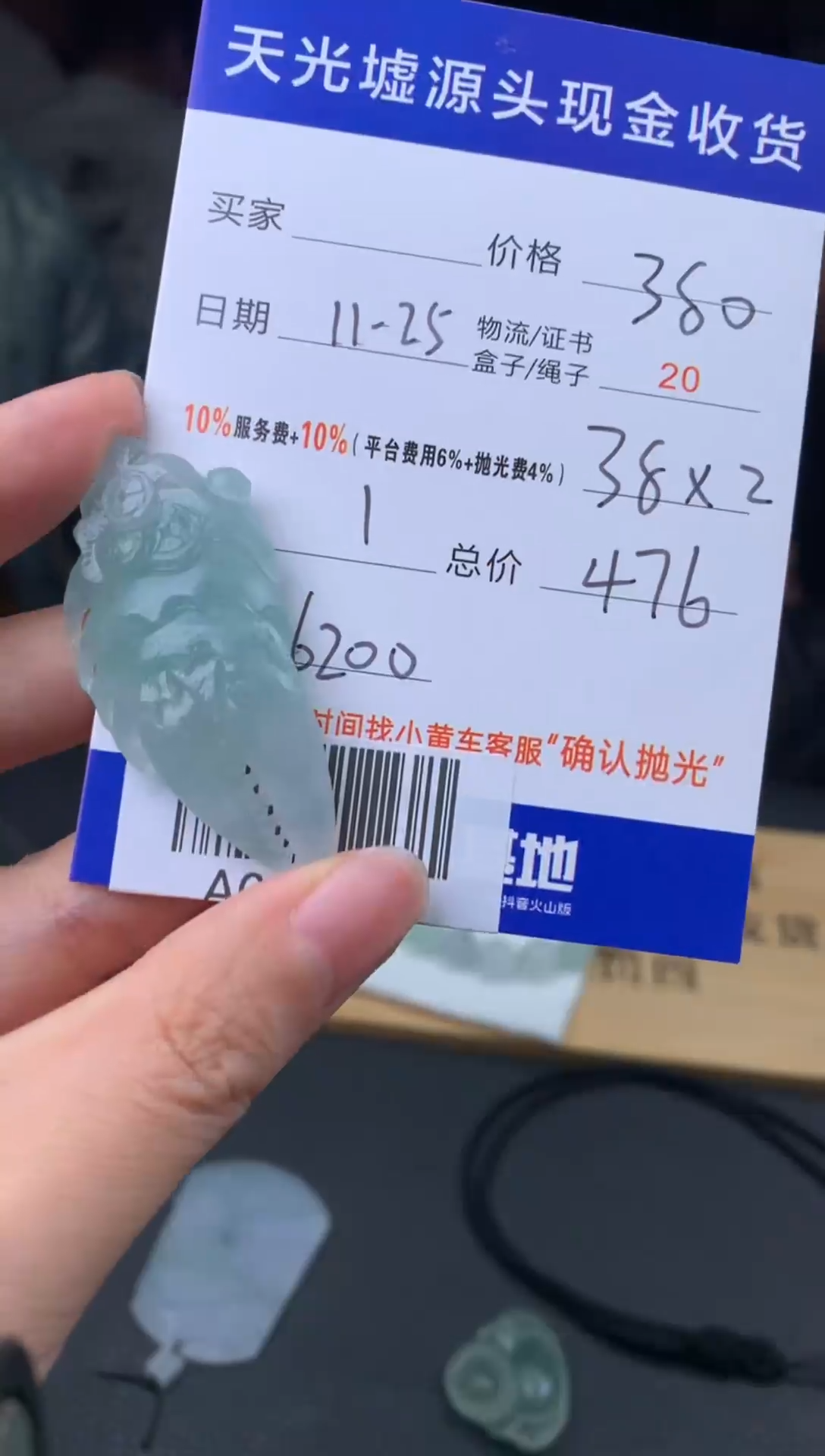 未镶嵌定制翡翠干*呀 A008077