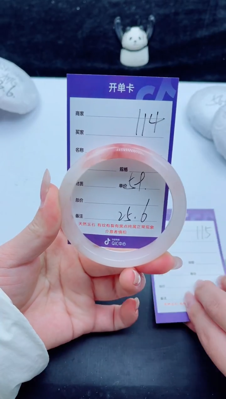 未镶嵌手镯石英质玉（金丝玉）114-5859