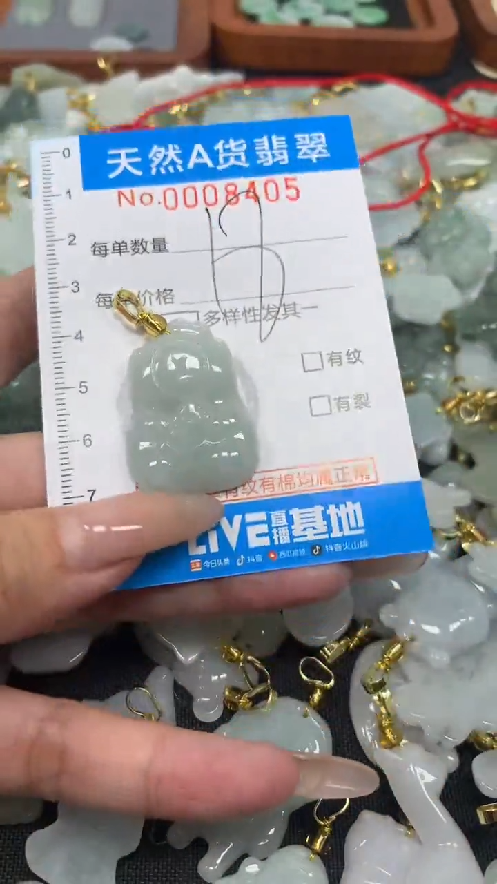 翡翠未镶嵌颈饰净货挂件-8405