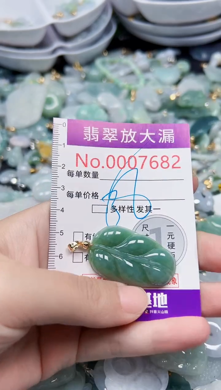 颈饰未镶嵌翡翠7682