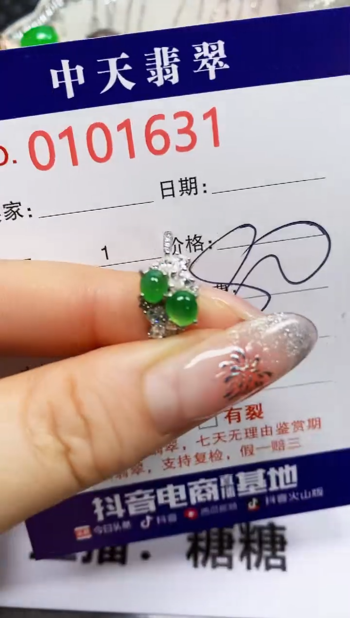 【闪购商品】翡翠戒指银S925镶嵌1631