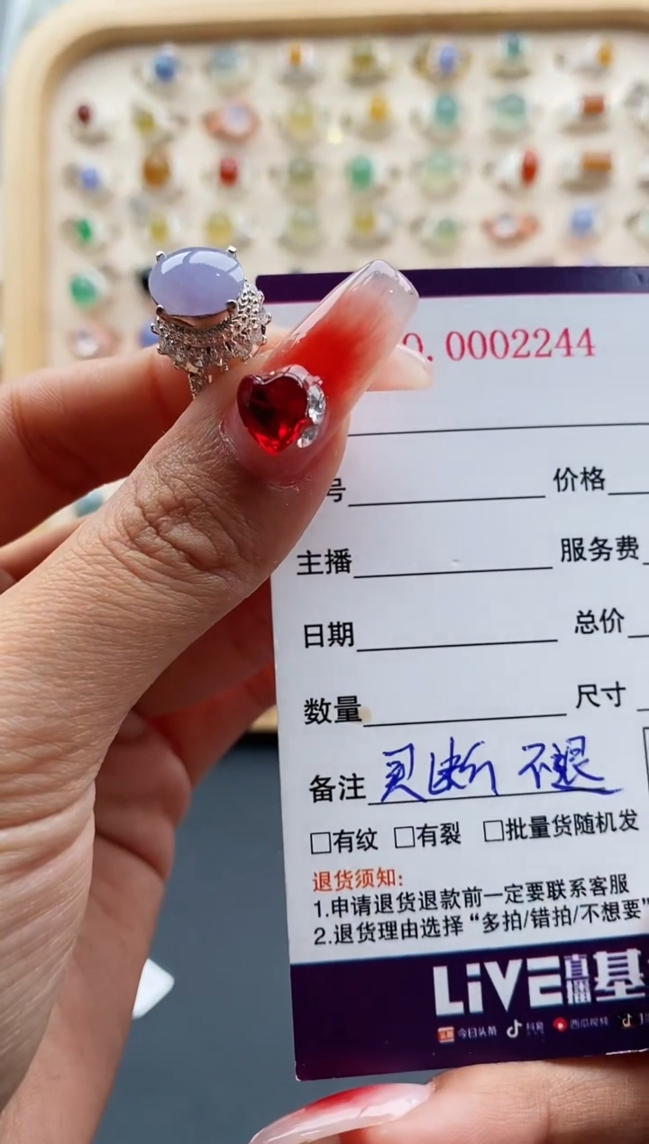 【闪购商品】翡翠戒指未镶嵌缅甸天然A货翡翠222 8+10