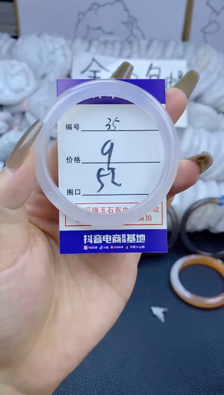手镯玛瑙/玉髓未镶嵌35