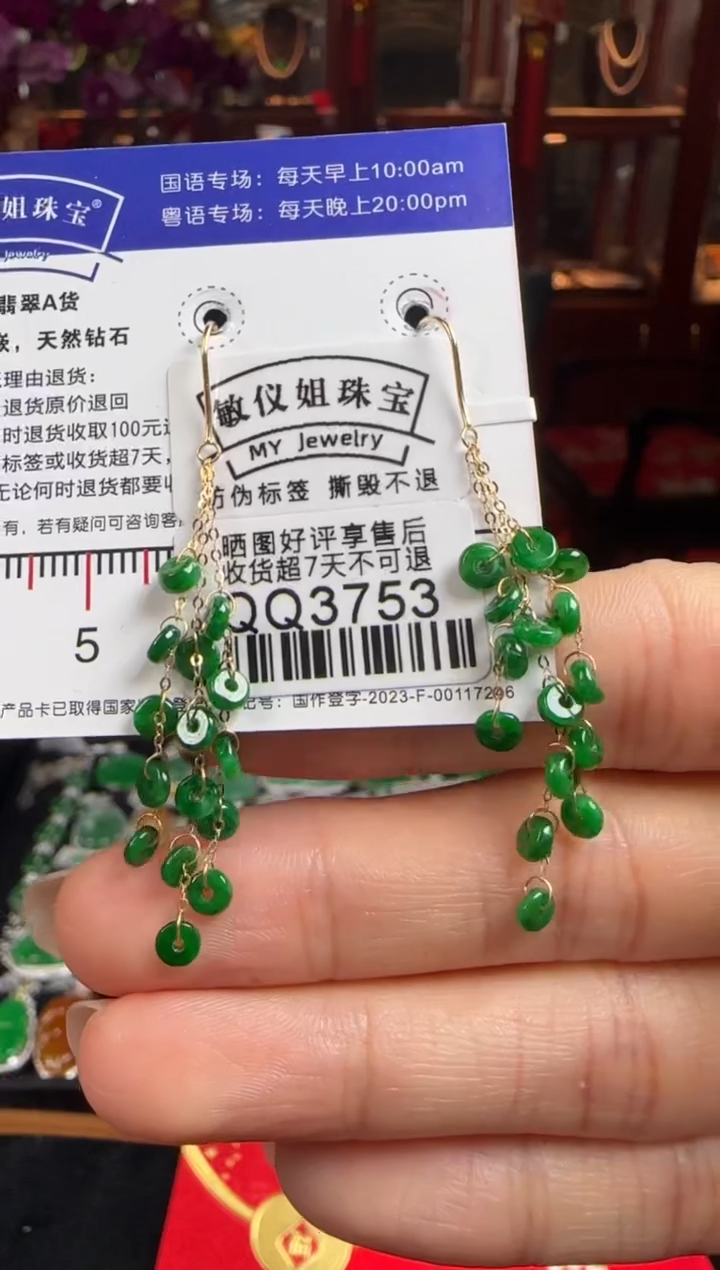 【闪购商品】翡翠耳饰18K金镶嵌QQ3753硕果累累耳钩