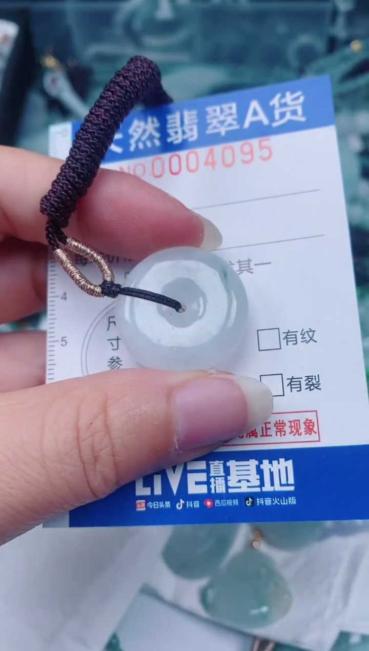 颈饰未镶嵌翡翠00004095