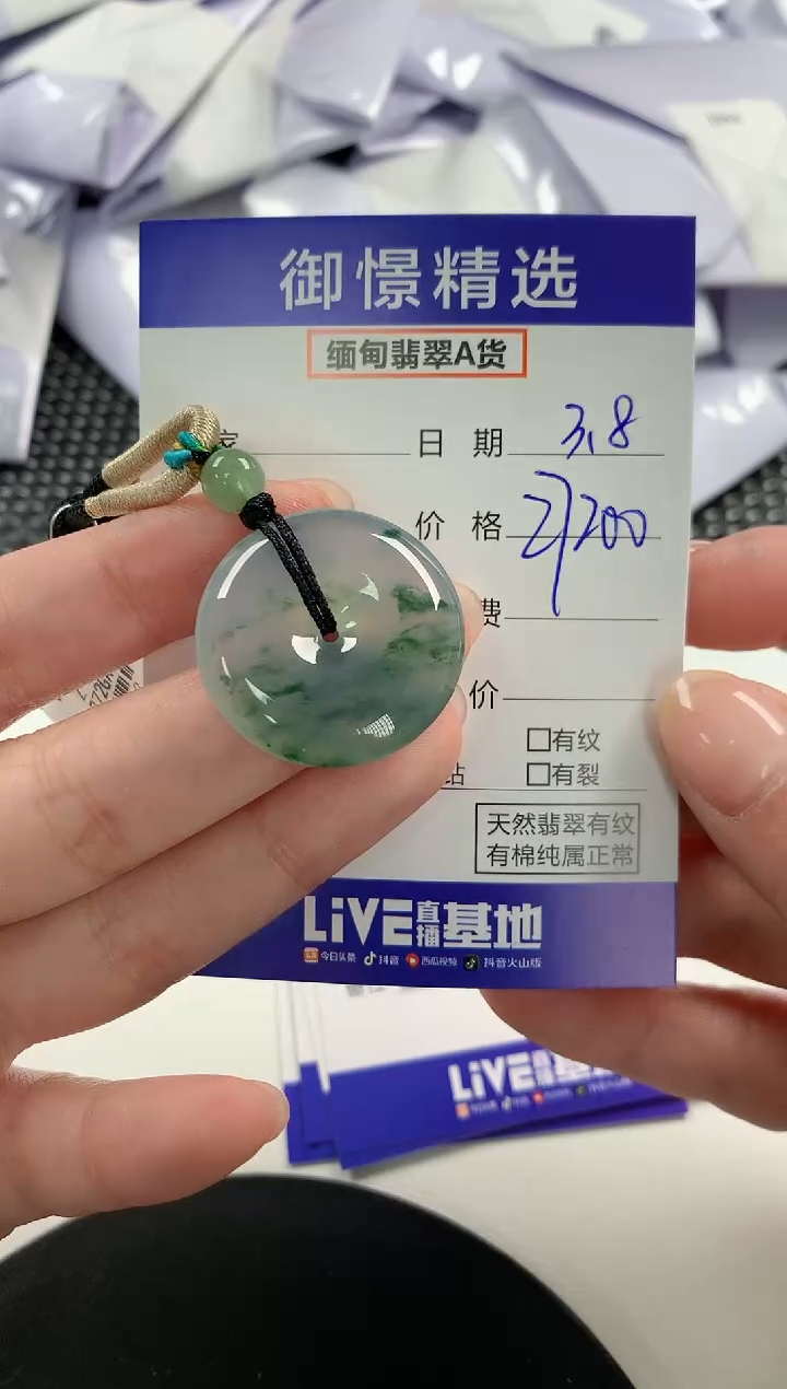 【闪购商品】翡翠颈饰未镶嵌67         