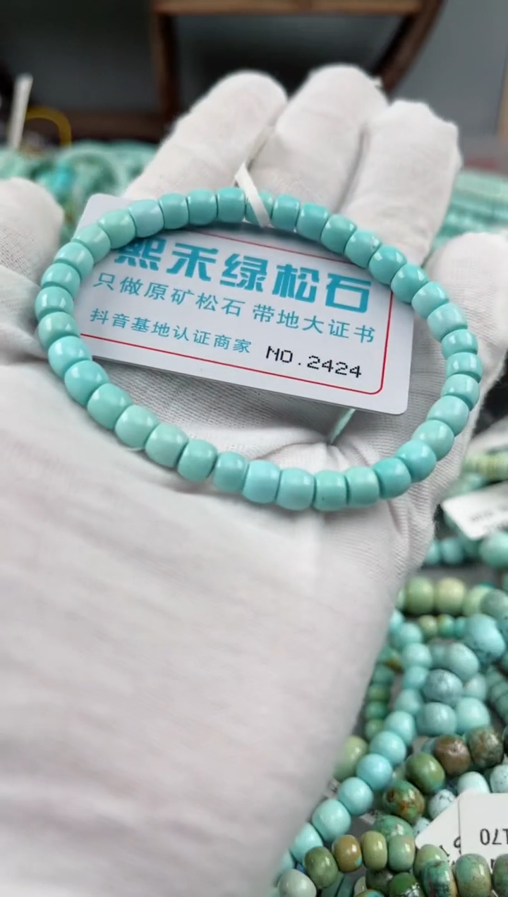 未镶嵌绿松石松石2424