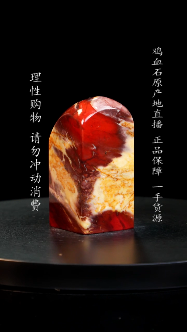 【闪购商品】昌化石印章印章印章