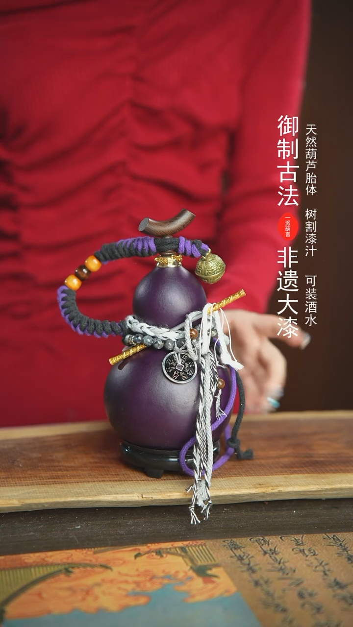 【闪购商品】249号新年福利非遗漆器酒葫芦