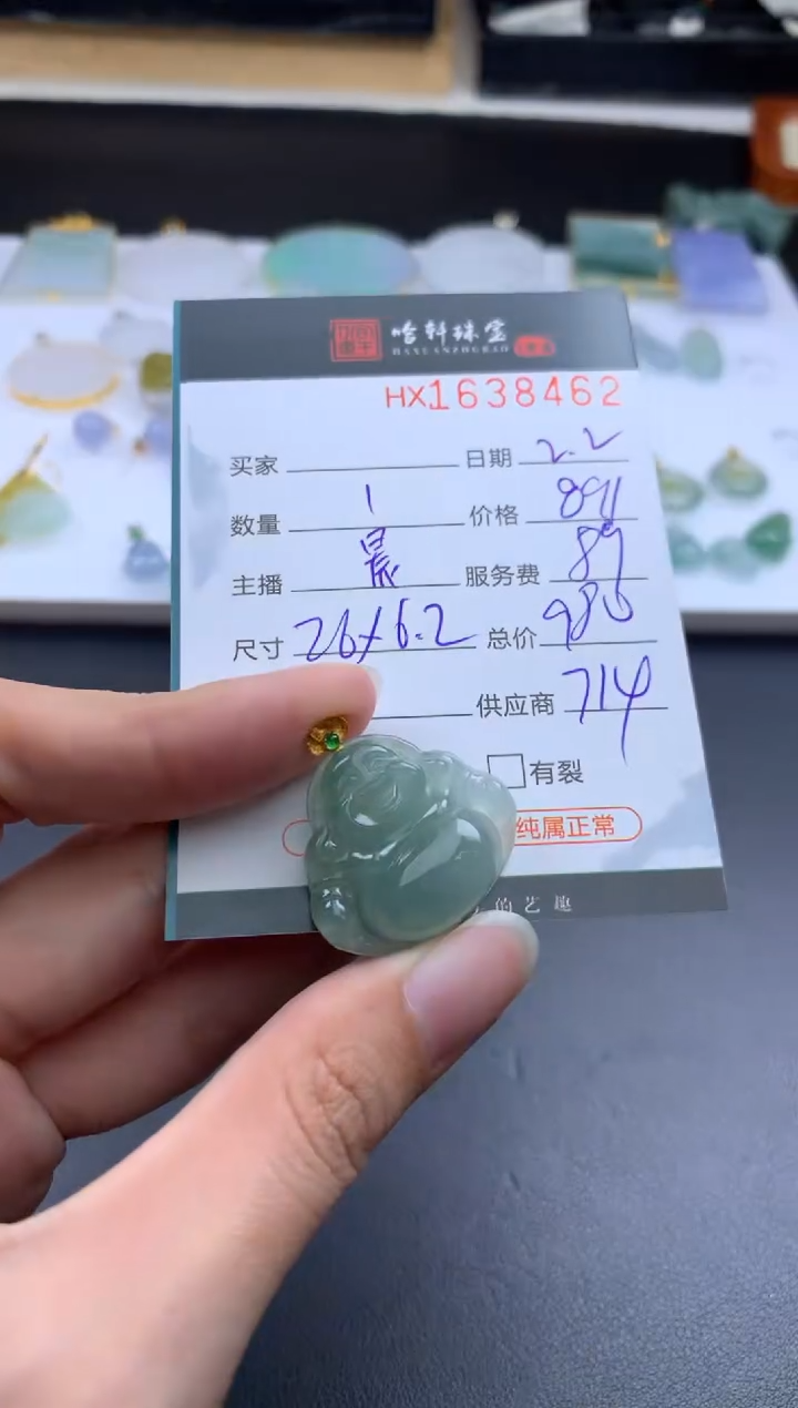 【闪购商品】翡翠挂件未镶嵌哈轩 挂件1