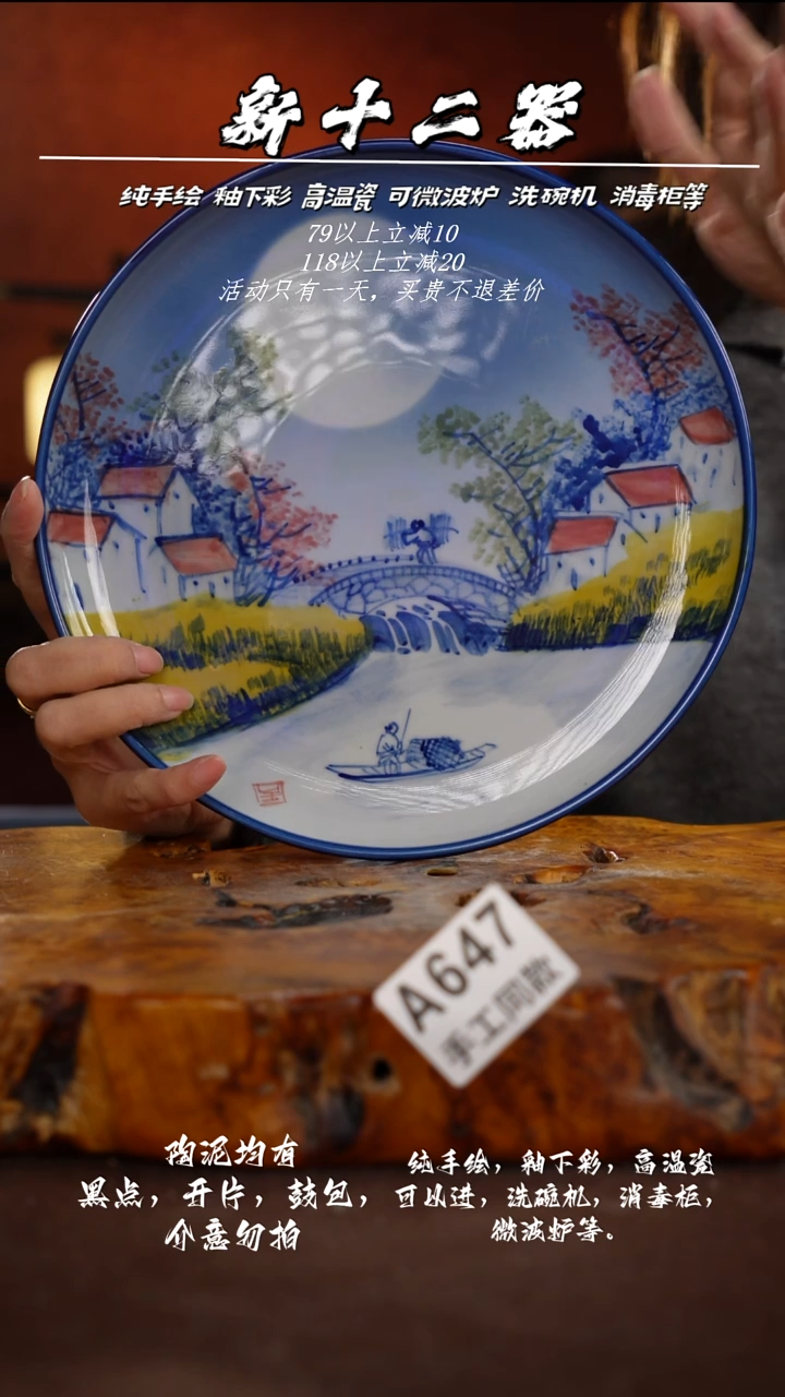 其他A647新十二器瓷器