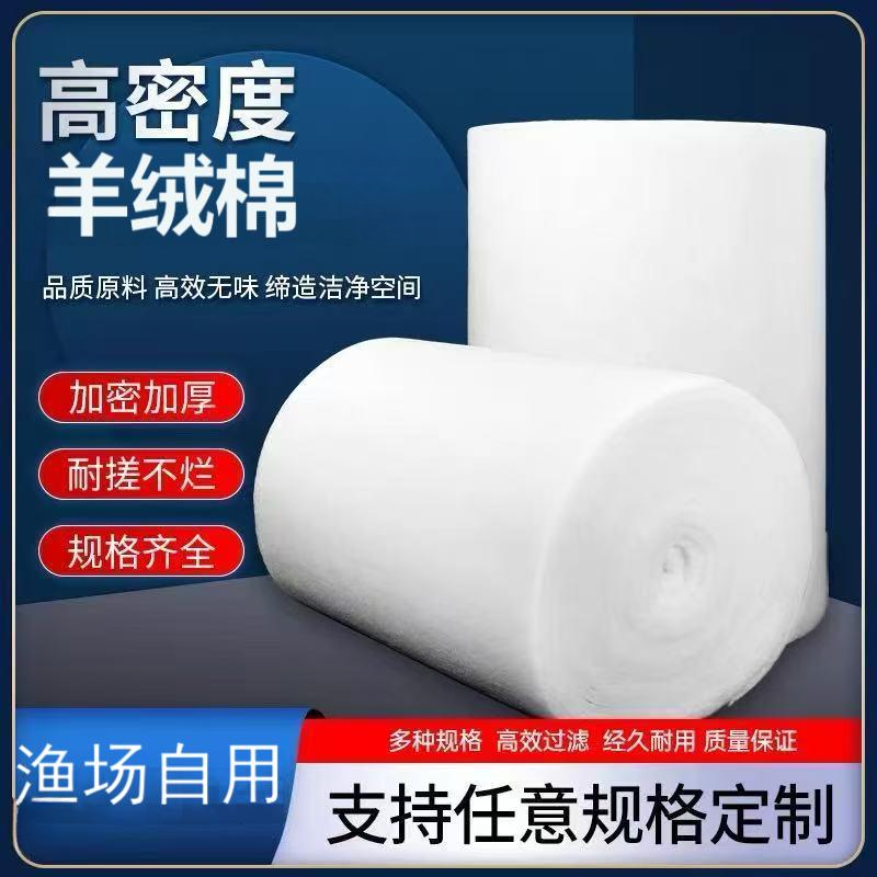渔场自用的干湿分离盒过滤棉风口棉防灰尘过滤棉加大大号可裁剪